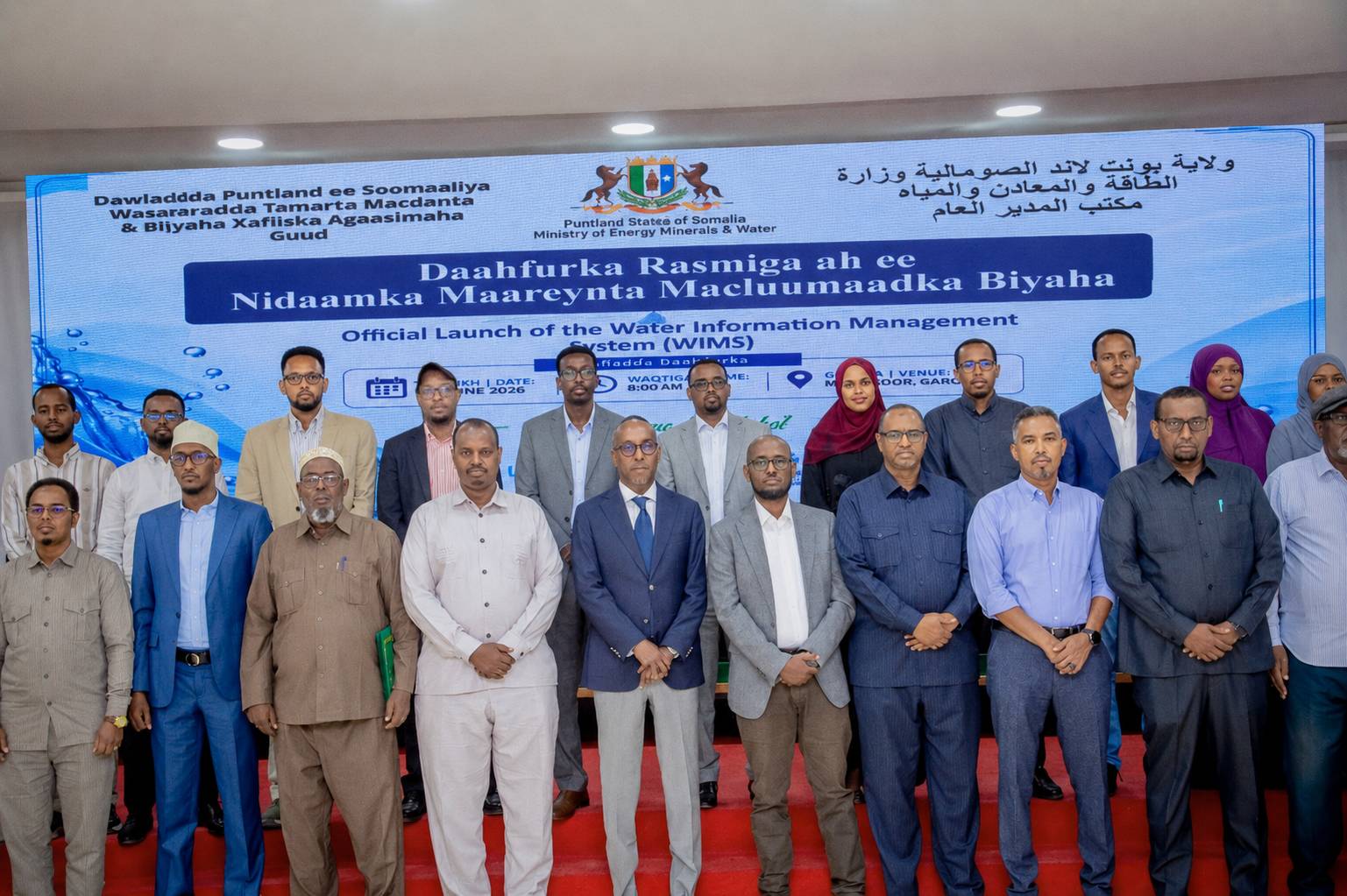 DAAH-FURKA NIDAAMKA MAARAYNTA XOGTA BIYAHA PUNTLAND (WIMS)
